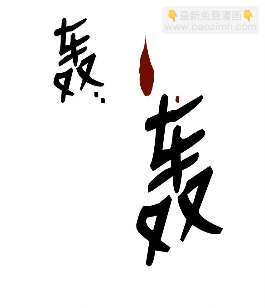 《骷髅骑士没能守住副本》161 搜查 第24页