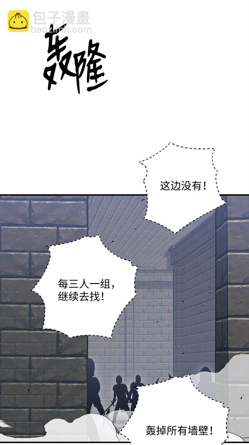 《骷髅骑士没能守住副本》161 搜查 第25页