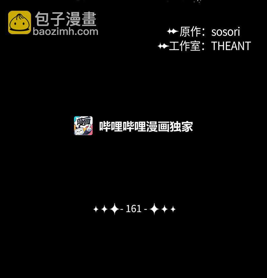 《骷髅骑士没能守住副本》161 搜查 第29页