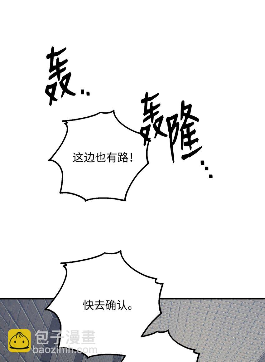 《骷髅骑士没能守住副本》161 搜查 第33页