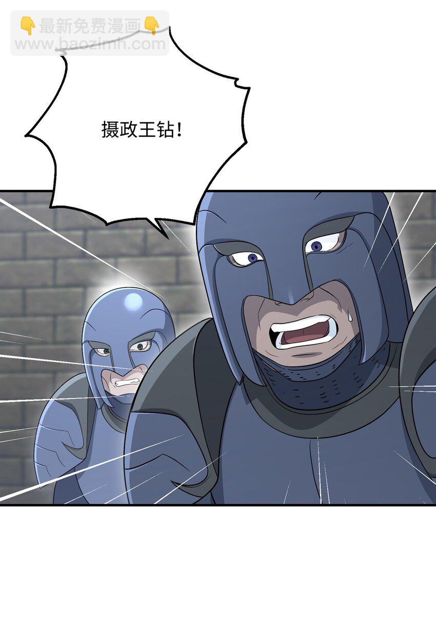 《骷髅骑士没能守住副本》161 搜查 第36页