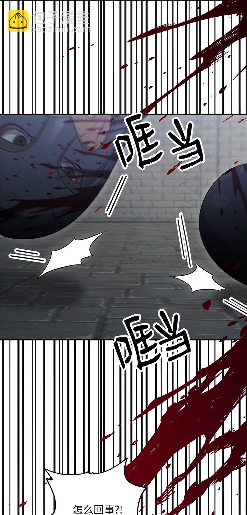 《骷髅骑士没能守住副本》161 搜查 第39页