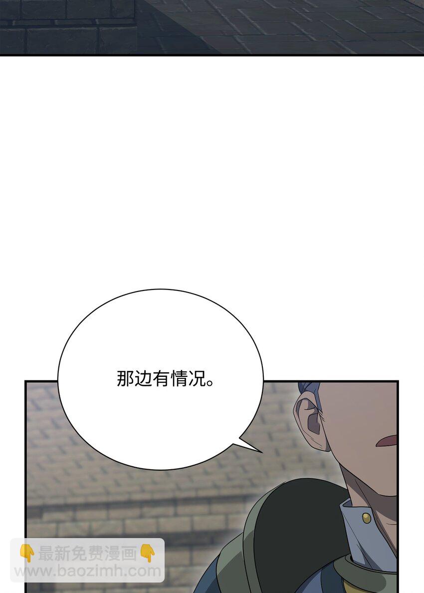 《骷髅骑士没能守住副本》161 搜查 第44页