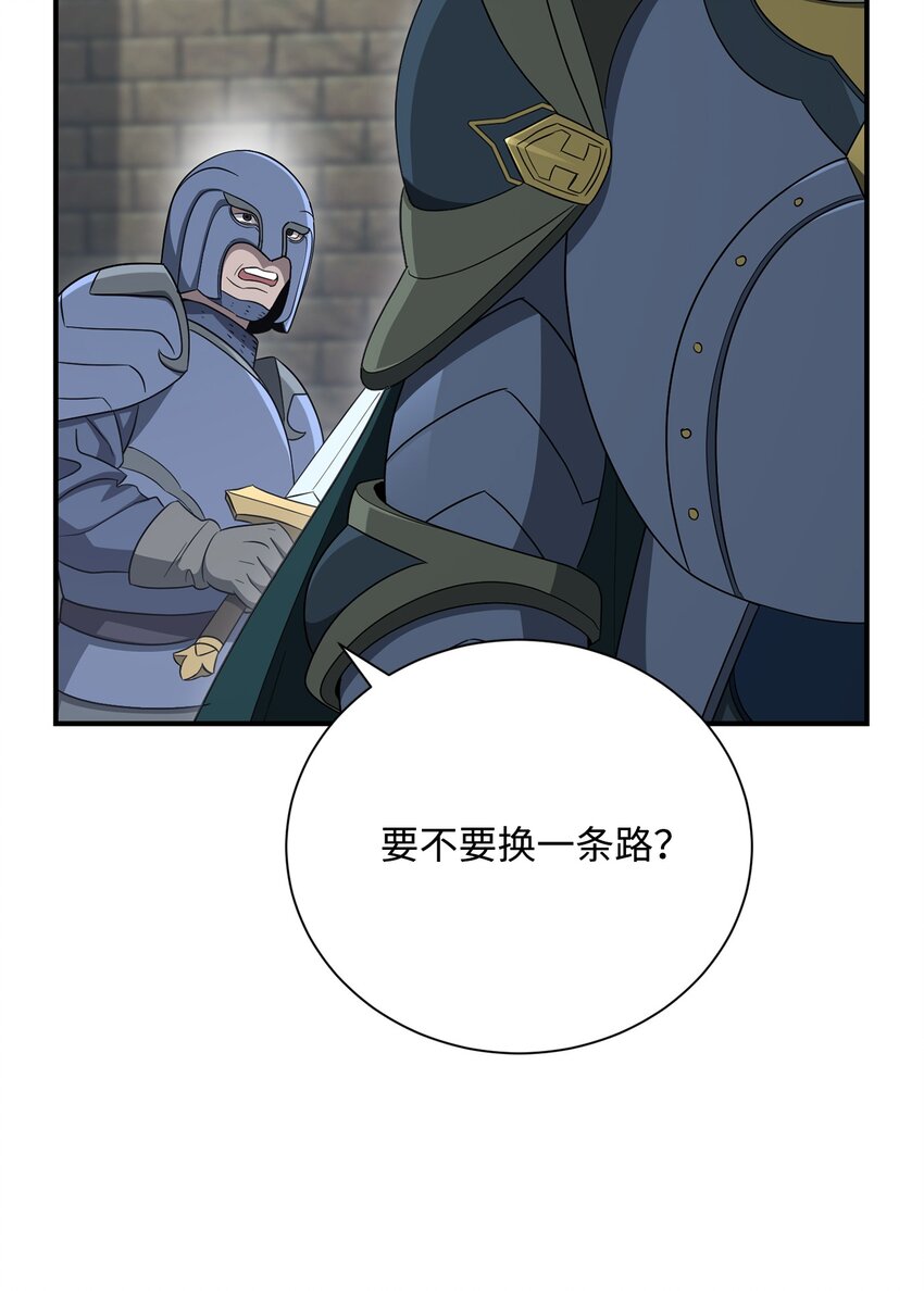 《骷髅骑士没能守住副本》161 搜查 第45页