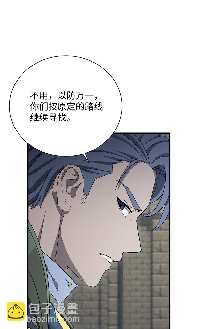 《骷髅骑士没能守住副本》161 搜查 第46页