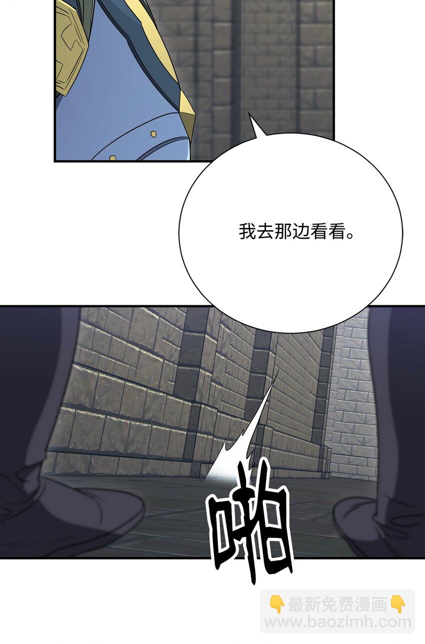 《骷髅骑士没能守住副本》161 搜查 第47页