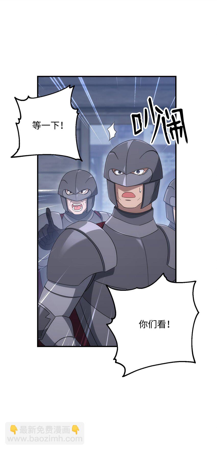 《骷髅骑士没能守住副本》163 前往阿特拉 第13页