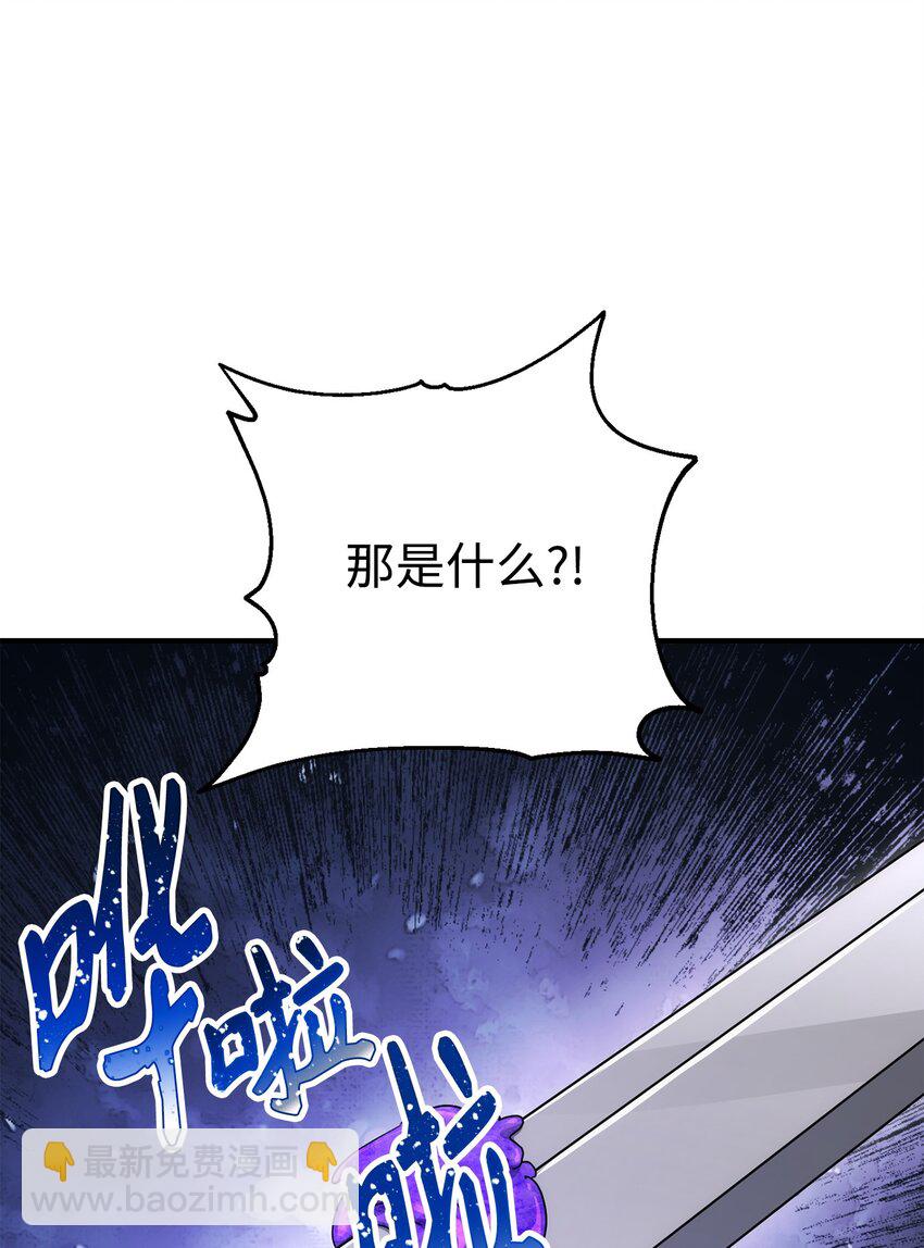 《骷髅骑士没能守住副本》163 前往阿特拉 第14页
