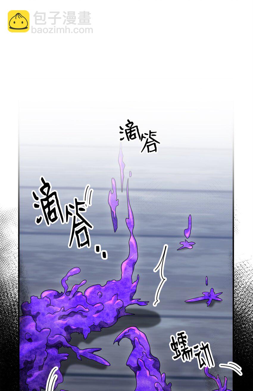 《骷髅骑士没能守住副本》163 前往阿特拉 第16页