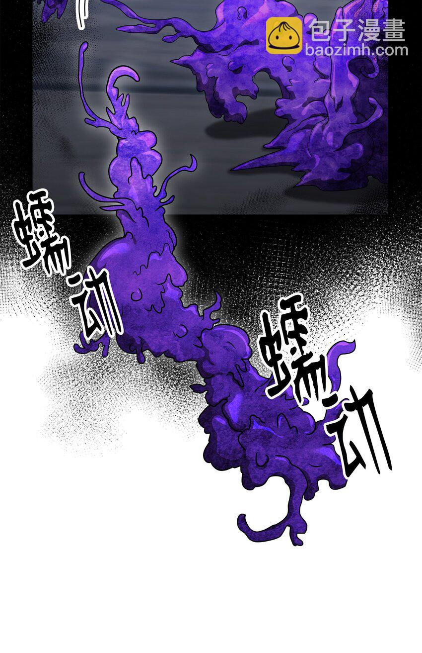 《骷髅骑士没能守住副本》163 前往阿特拉 第17页
