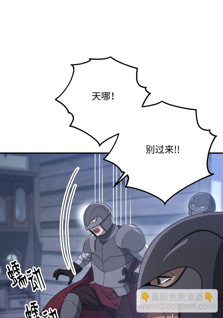 《骷髅骑士没能守住副本》163 前往阿特拉 第18页