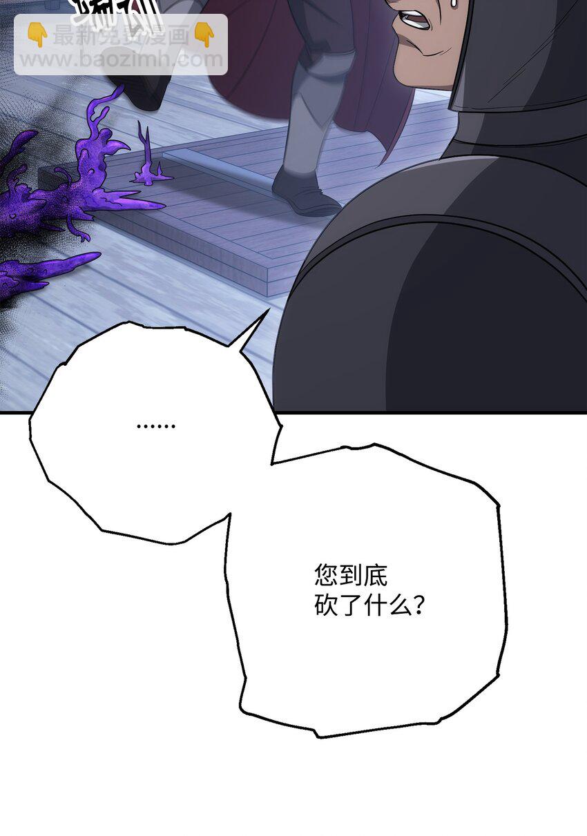 《骷髅骑士没能守住副本》163 前往阿特拉 第19页