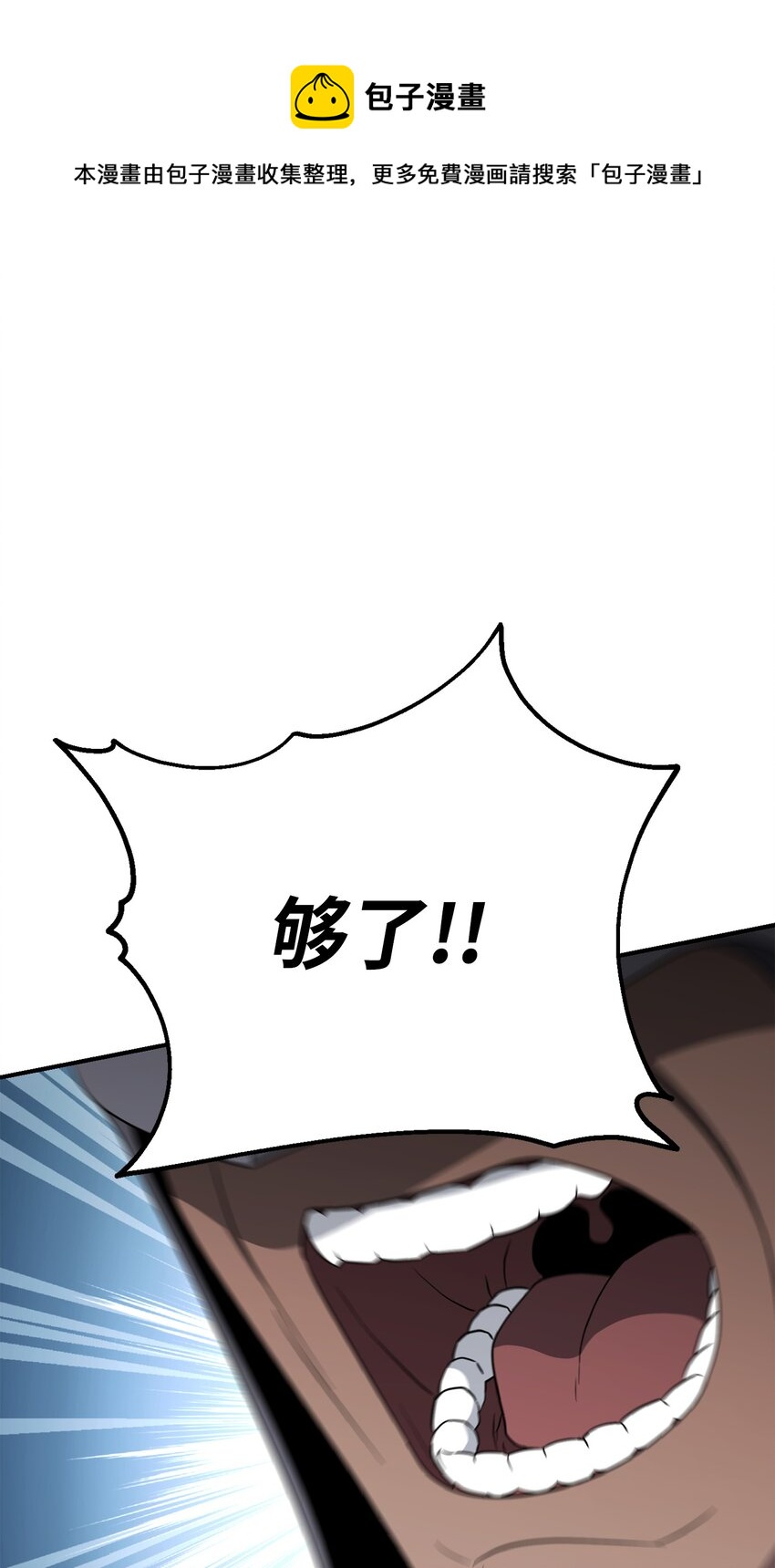 《骷髅骑士没能守住副本》163 前往阿特拉 第1页