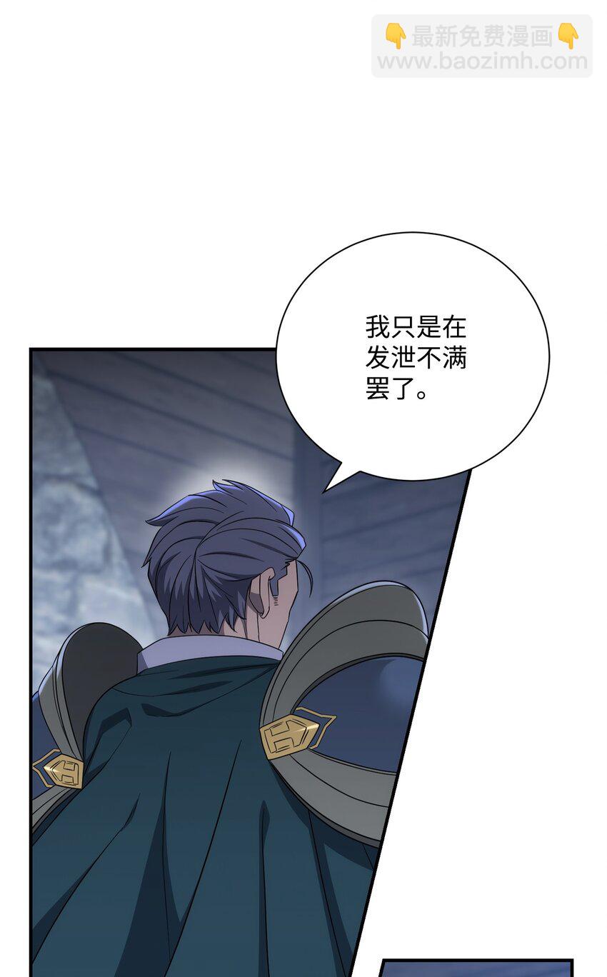 《骷髅骑士没能守住副本》163 前往阿特拉 第20页