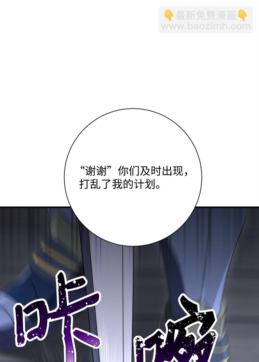 《骷髅骑士没能守住副本》163 前往阿特拉 第22页