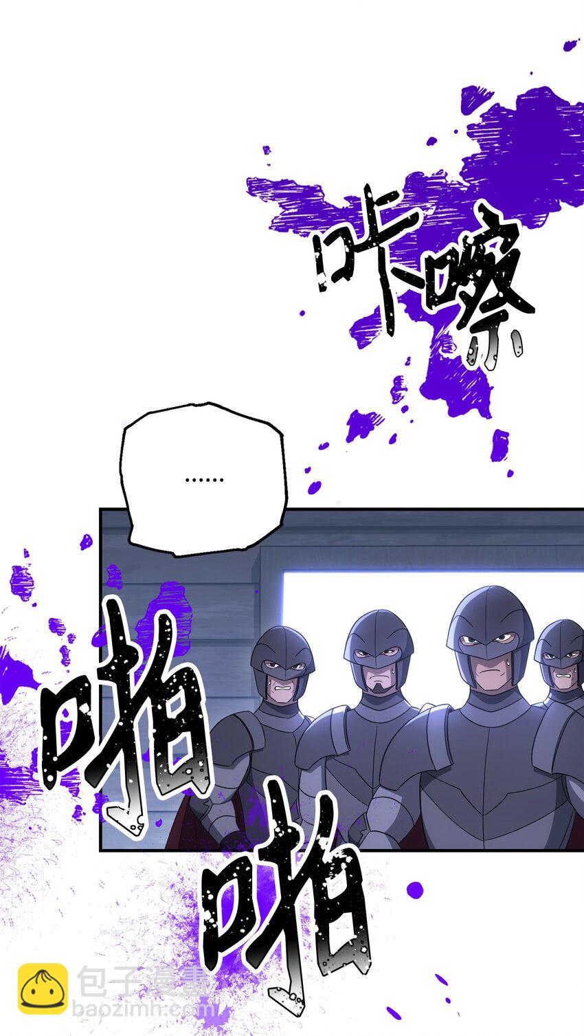 《骷髅骑士没能守住副本》163 前往阿特拉 第24页