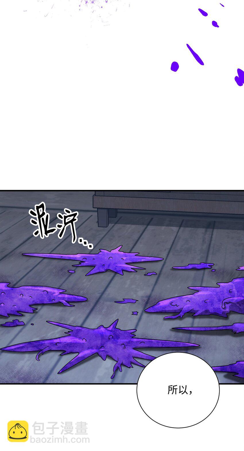 《骷髅骑士没能守住副本》163 前往阿特拉 第25页