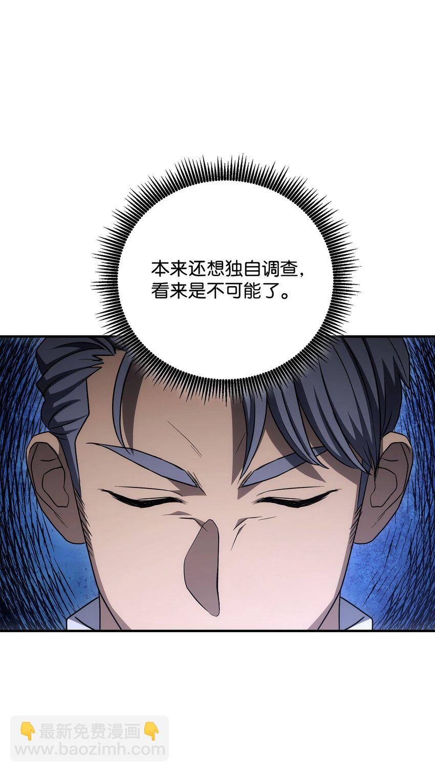 《骷髅骑士没能守住副本》163 前往阿特拉 第29页