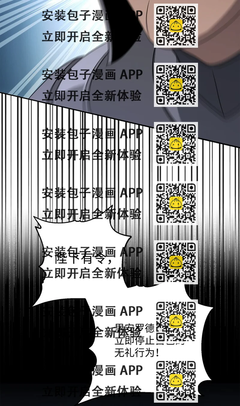 《骷髅骑士没能守住副本》163 前往阿特拉 第2页