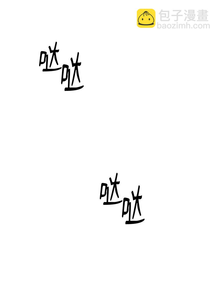 《骷髅骑士没能守住副本》163 前往阿特拉 第32页