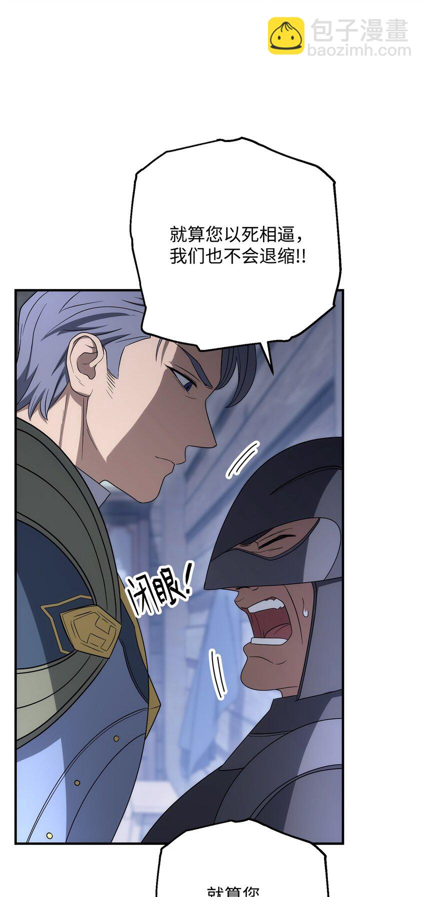《骷髅骑士没能守住副本》163 前往阿特拉 第34页