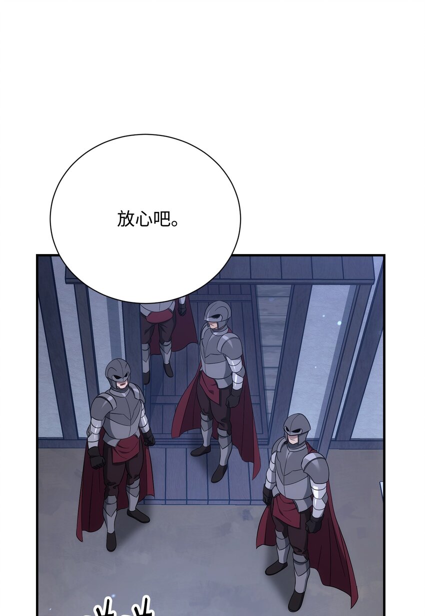 《骷髅骑士没能守住副本》163 前往阿特拉 第36页
