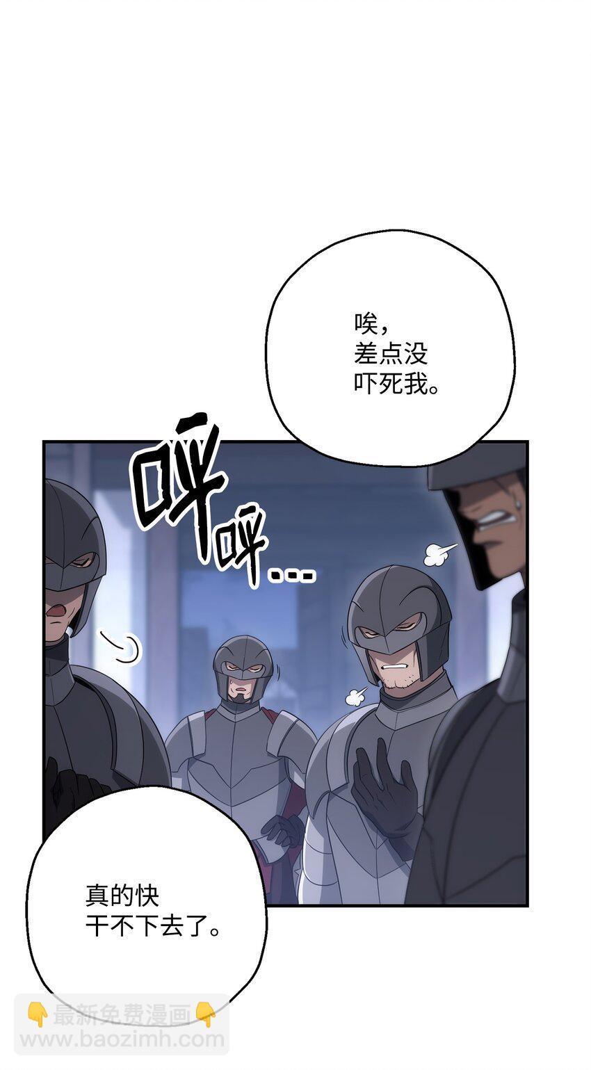 《骷髅骑士没能守住副本》163 前往阿特拉 第40页