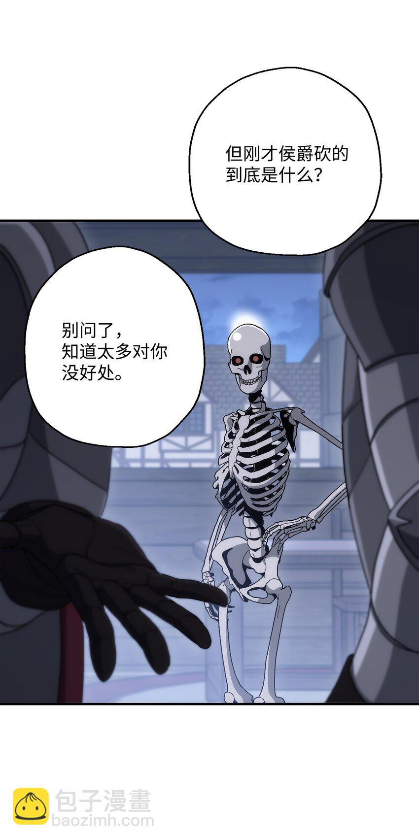 《骷髅骑士没能守住副本》163 前往阿特拉 第42页
