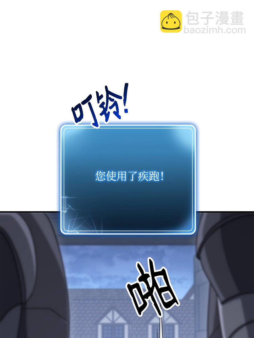 《骷髅骑士没能守住副本》163 前往阿特拉 第43页