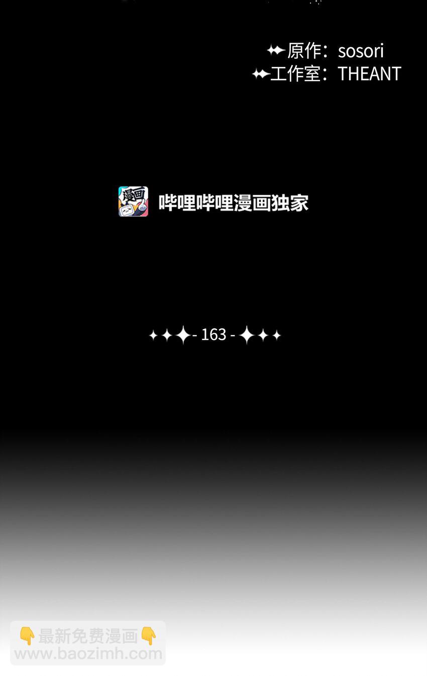 《骷髅骑士没能守住副本》163 前往阿特拉 第46页