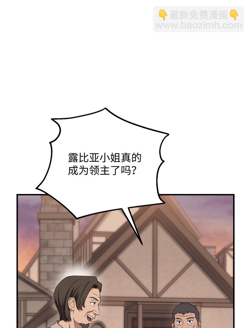 《骷髅骑士没能守住副本》163 前往阿特拉 第49页