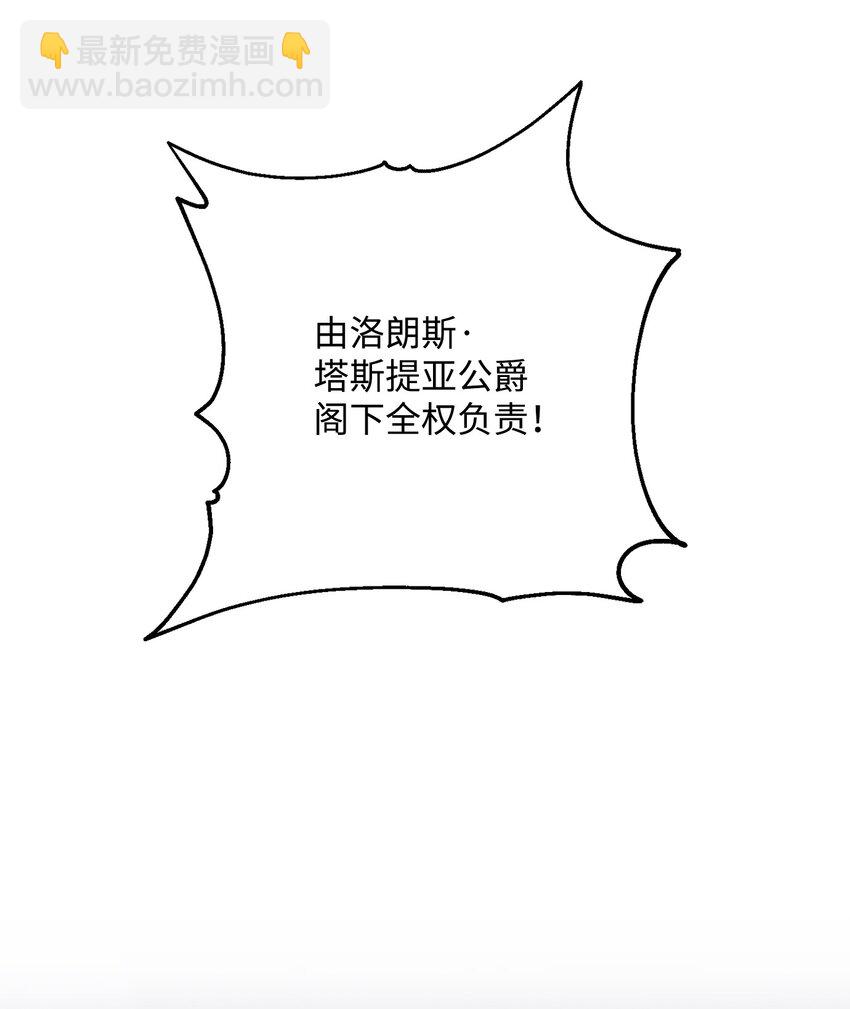 《骷髅骑士没能守住副本》163 前往阿特拉 第7页