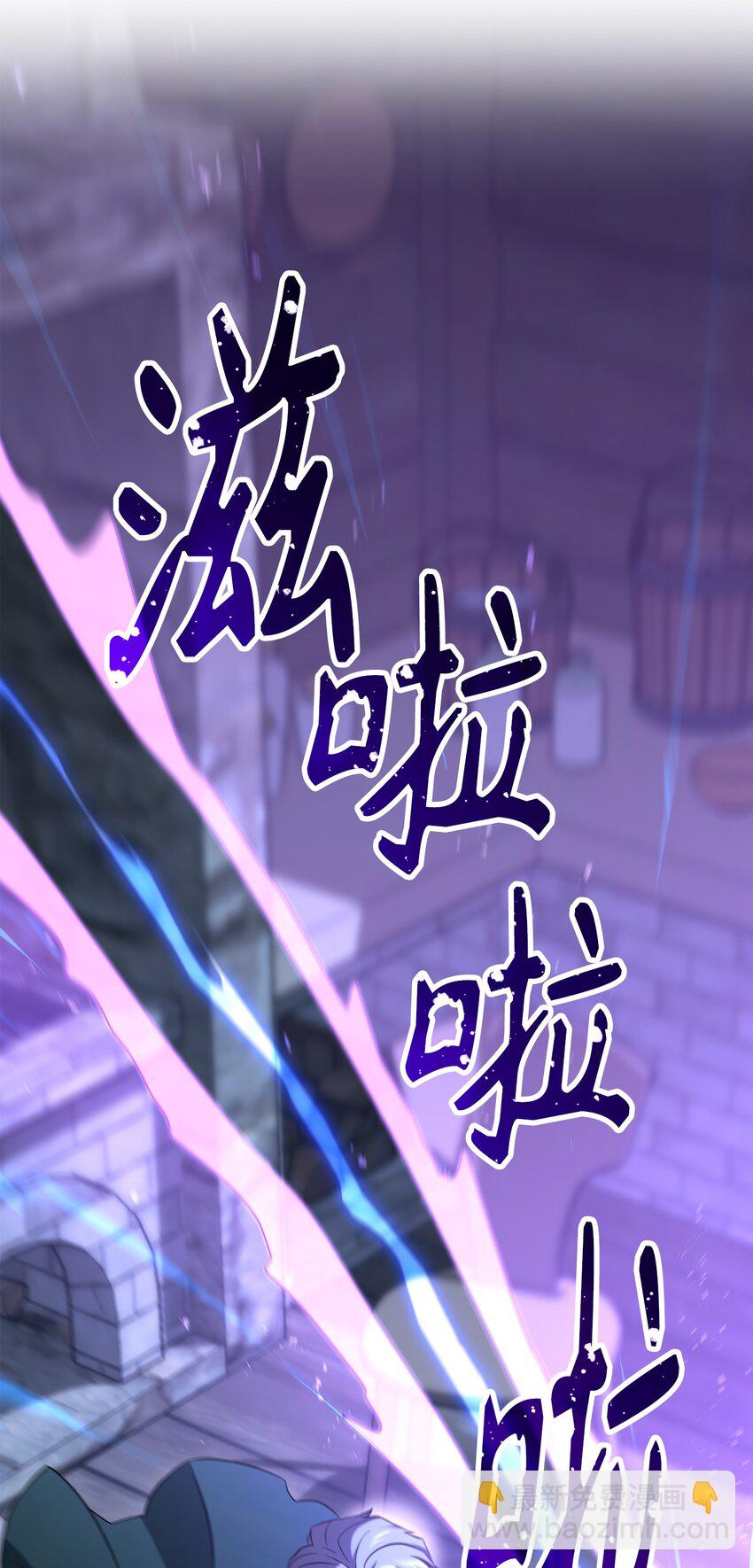 《骷髅骑士没能守住副本》163 前往阿特拉 第8页
