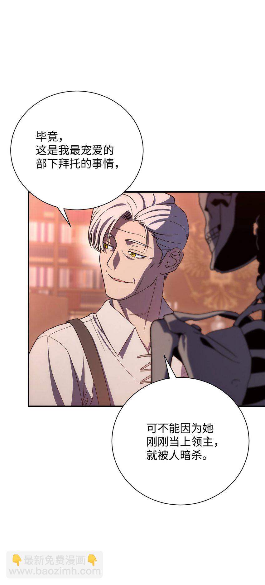 《骷髅骑士没能守住副本》164 忠诚的代价 第10页