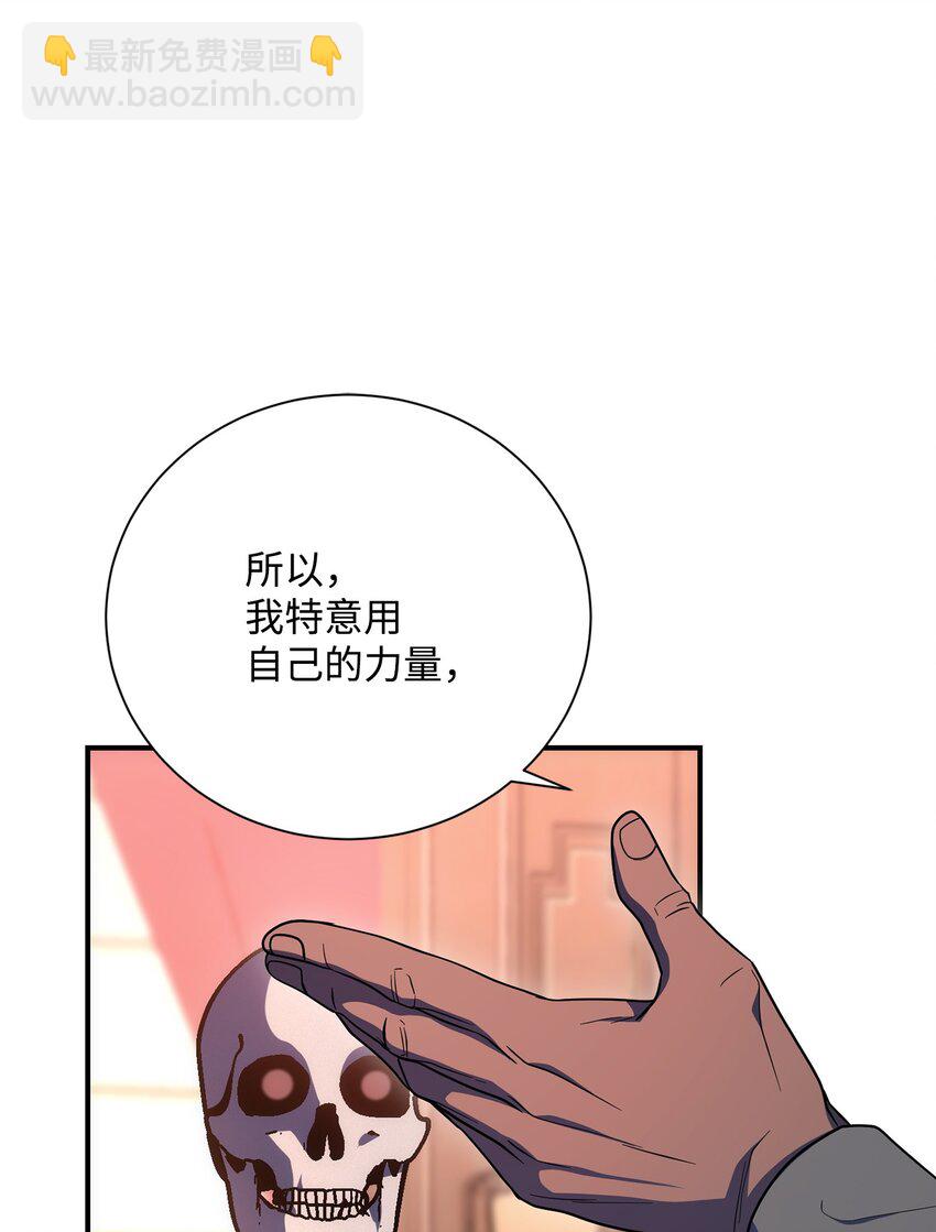 《骷髅骑士没能守住副本》164 忠诚的代价 第11页