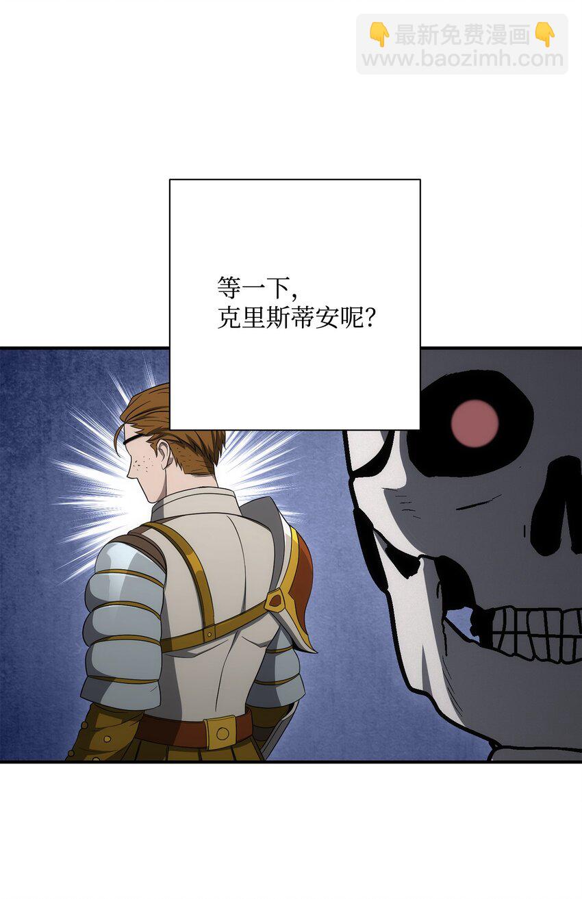 《骷髅骑士没能守住副本》164 忠诚的代价 第13页