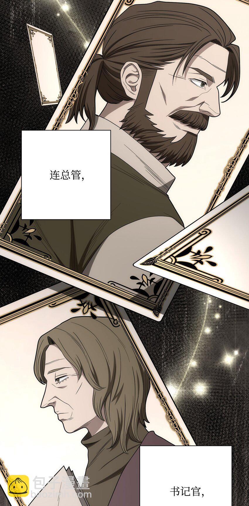 《骷髅骑士没能守住副本》164 忠诚的代价 第16页