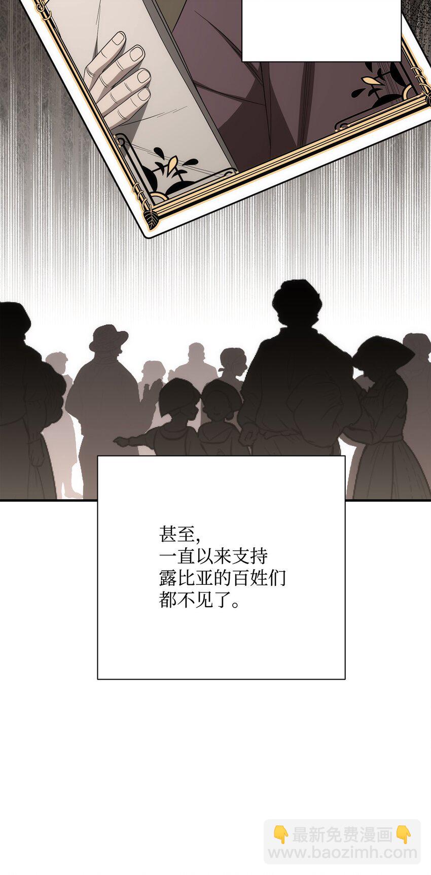 《骷髅骑士没能守住副本》164 忠诚的代价 第17页