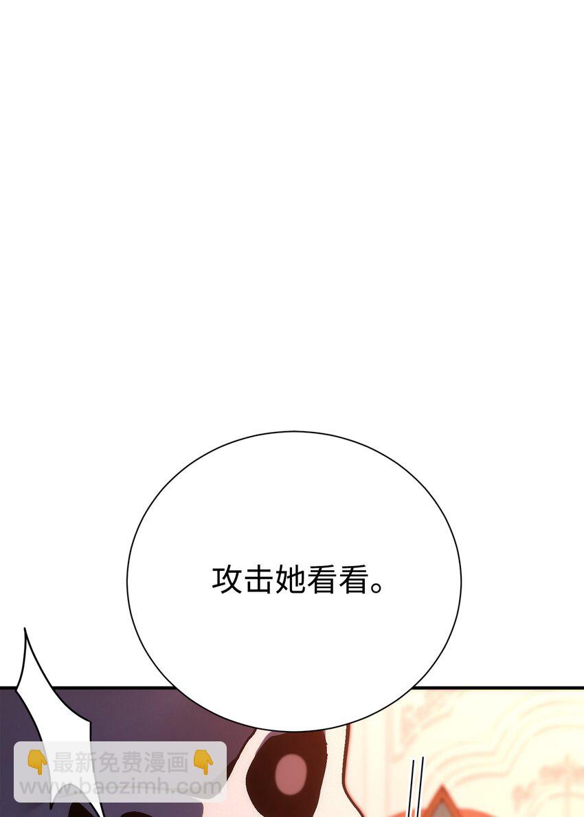 《骷髅骑士没能守住副本》164 忠诚的代价 第21页