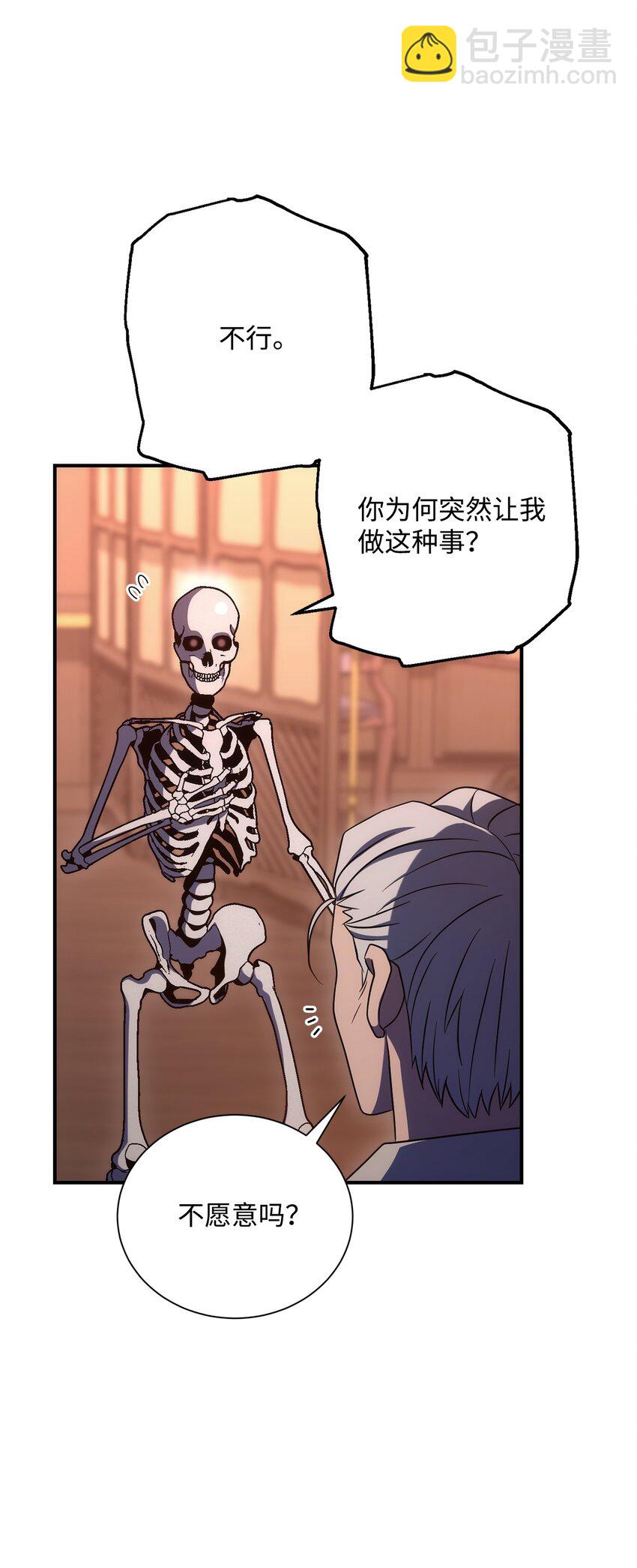 《骷髅骑士没能守住副本》164 忠诚的代价 第23页