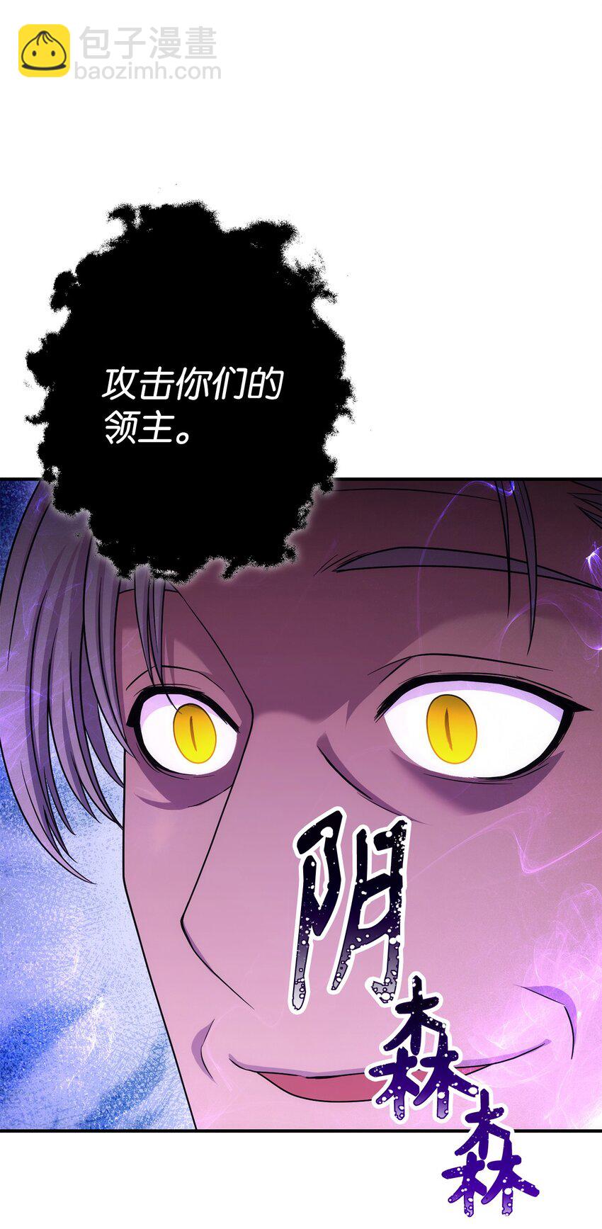 《骷髅骑士没能守住副本》164 忠诚的代价 第26页