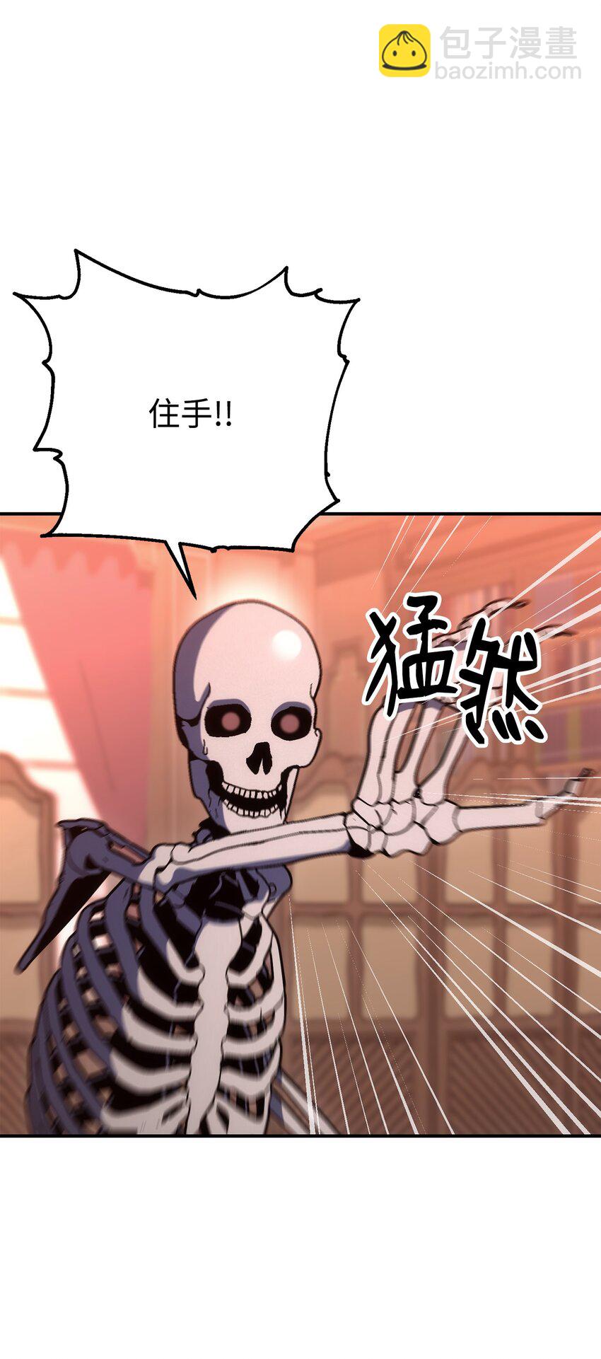 《骷髅骑士没能守住副本》164 忠诚的代价 第29页