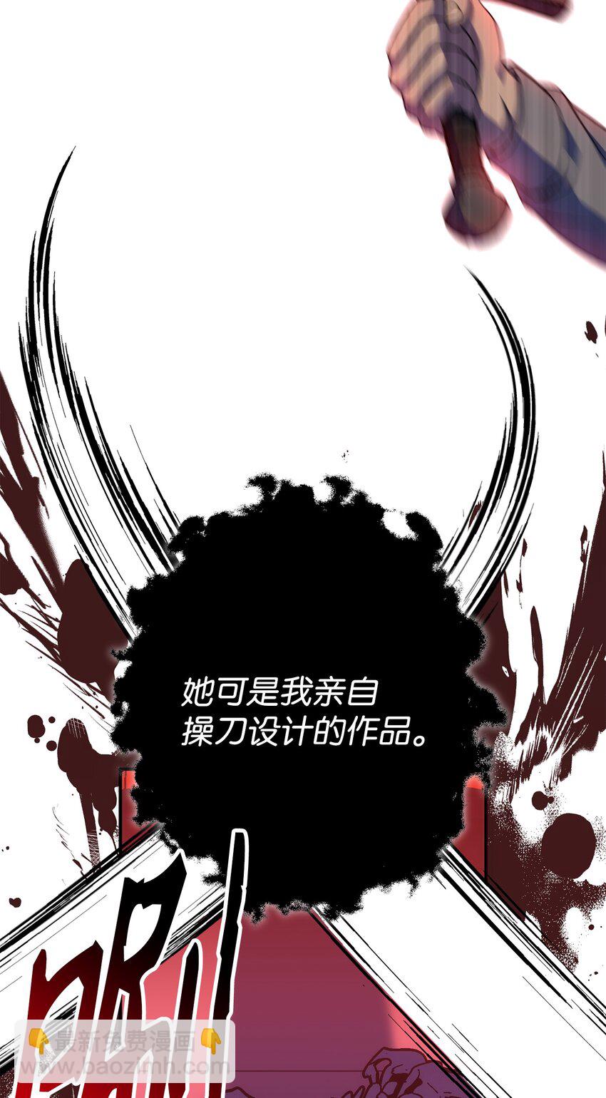 《骷髅骑士没能守住副本》164 忠诚的代价 第33页