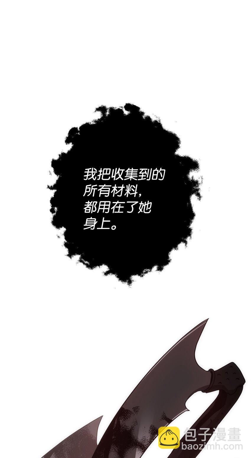 《骷髅骑士没能守住副本》164 忠诚的代价 第42页