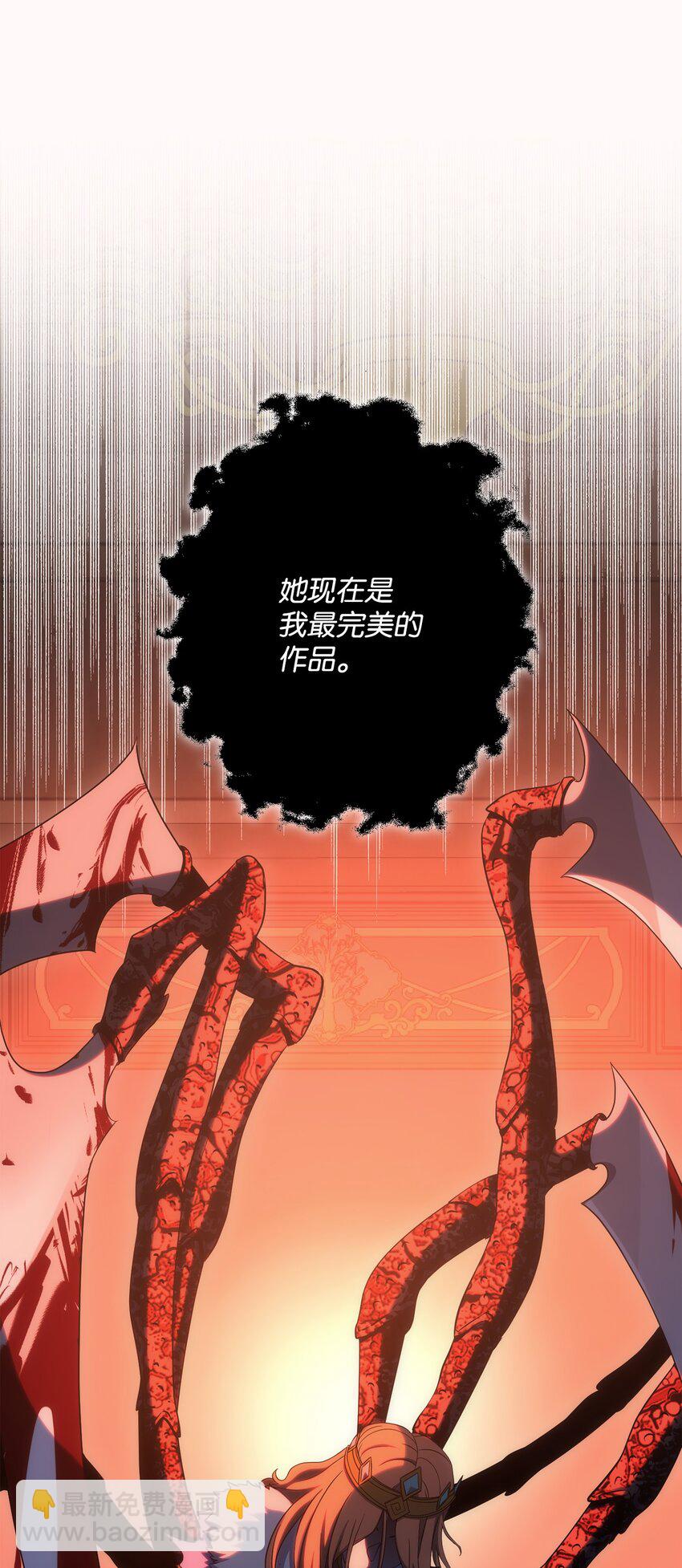 《骷髅骑士没能守住副本》164 忠诚的代价 第44页