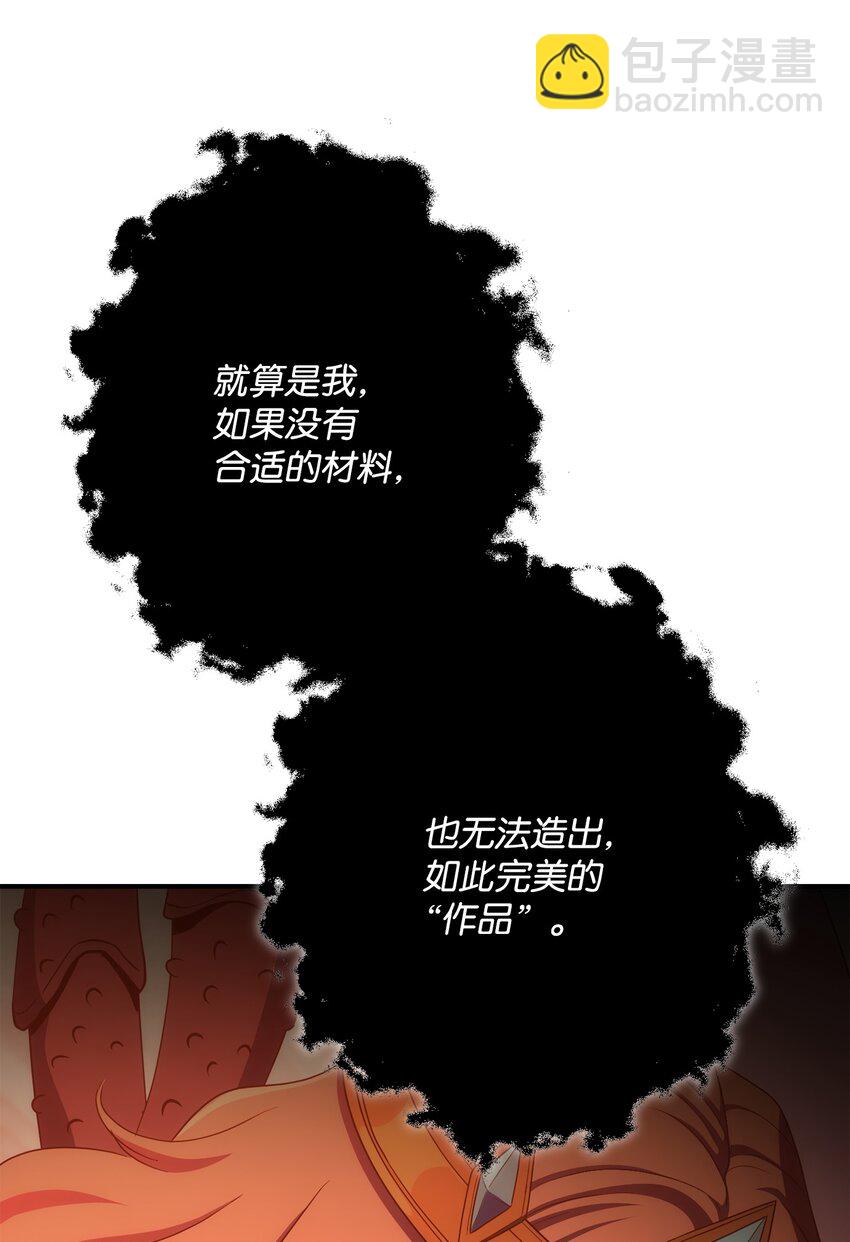 《骷髅骑士没能守住副本》164 忠诚的代价 第48页