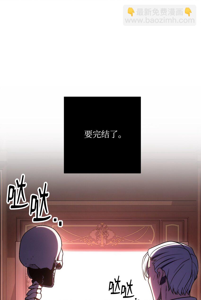 《骷髅骑士没能守住副本》164 忠诚的代价 第5页