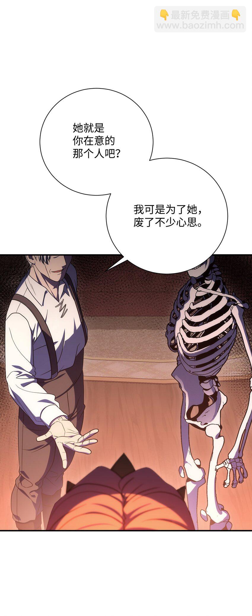 《骷髅骑士没能守住副本》164 忠诚的代价 第9页