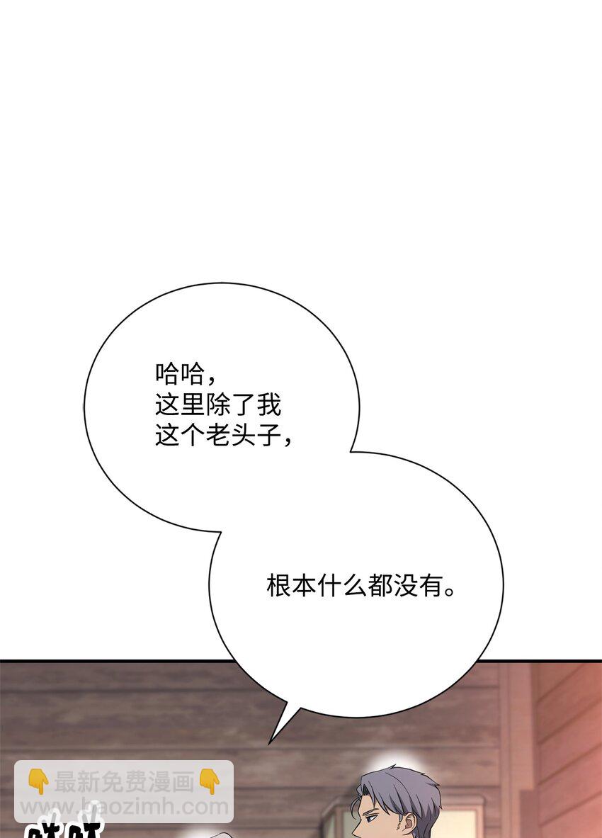 《骷髅骑士没能守住副本》162 结界 第10页