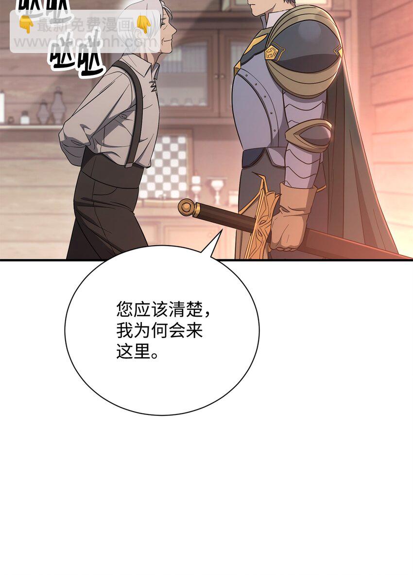《骷髅骑士没能守住副本》162 结界 第11页